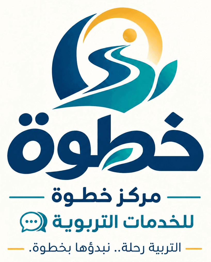مركز خطوة للخدمات التربوية